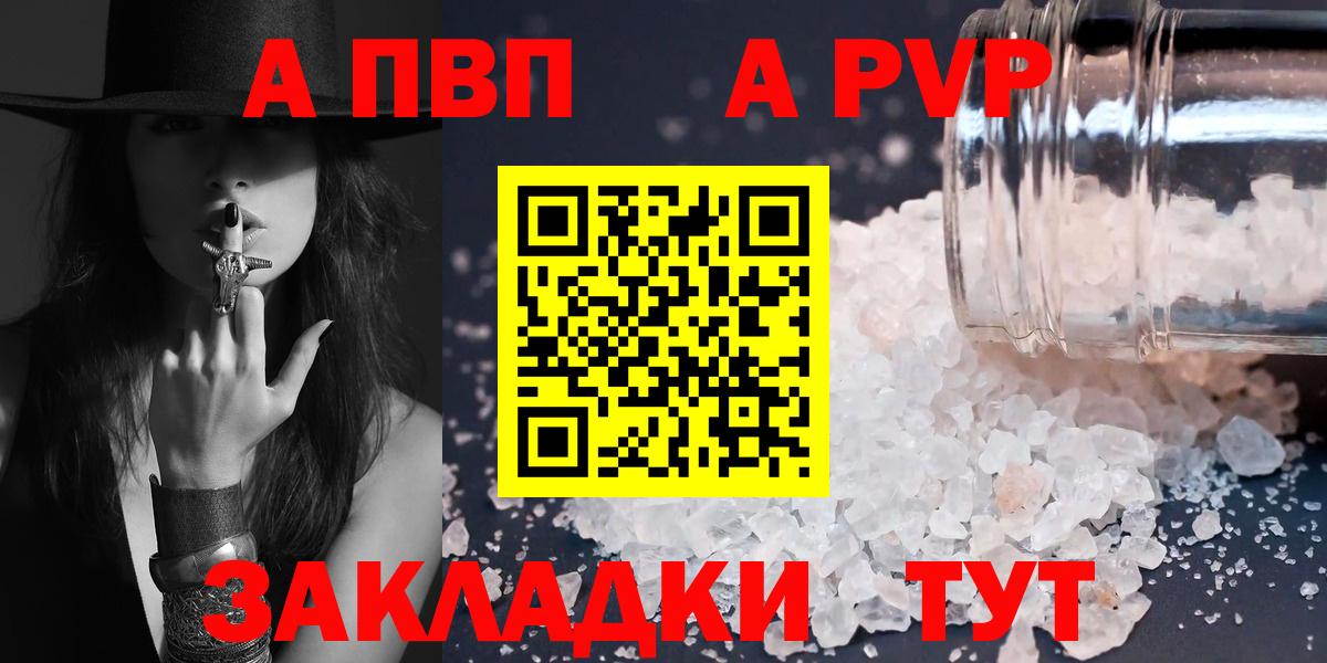 Alpha-PVP VHQ Волгодонск