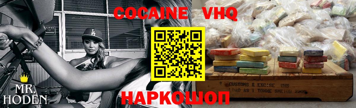 где купить наркоту  Кокаин Эквадор  Вход с VPN  Волгодонск 