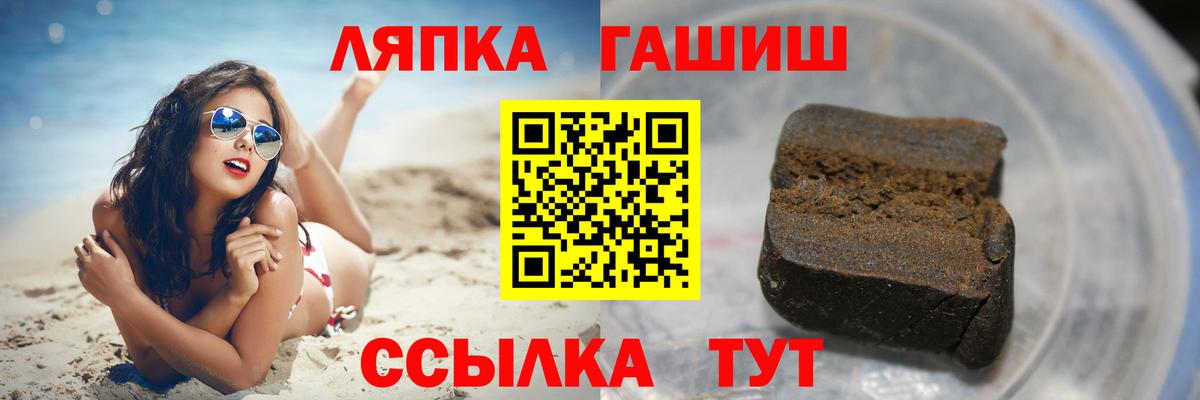 ГАШИШ hashish  ГАШИШ  Волгодонск  Вход с VPN 