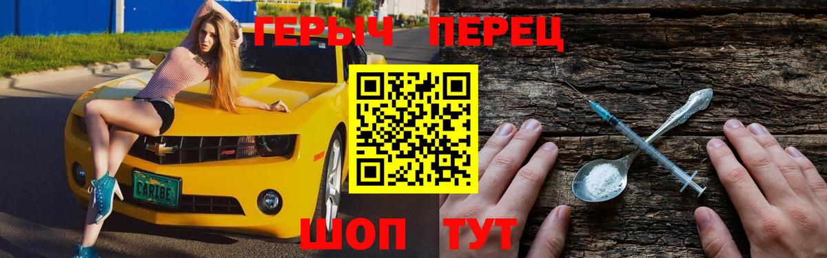Волгодонск  Героин VHQ  Героин  Вход с VPN 
