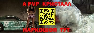 apvp Кулебаки