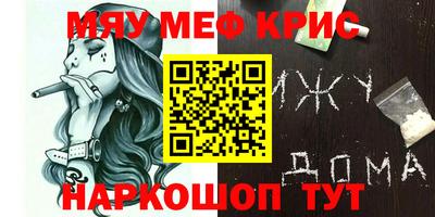 мефедрон VHQ Кумертау