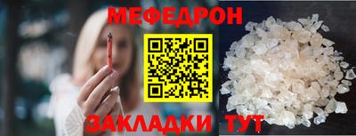 мефедрон VHQ Кумертау