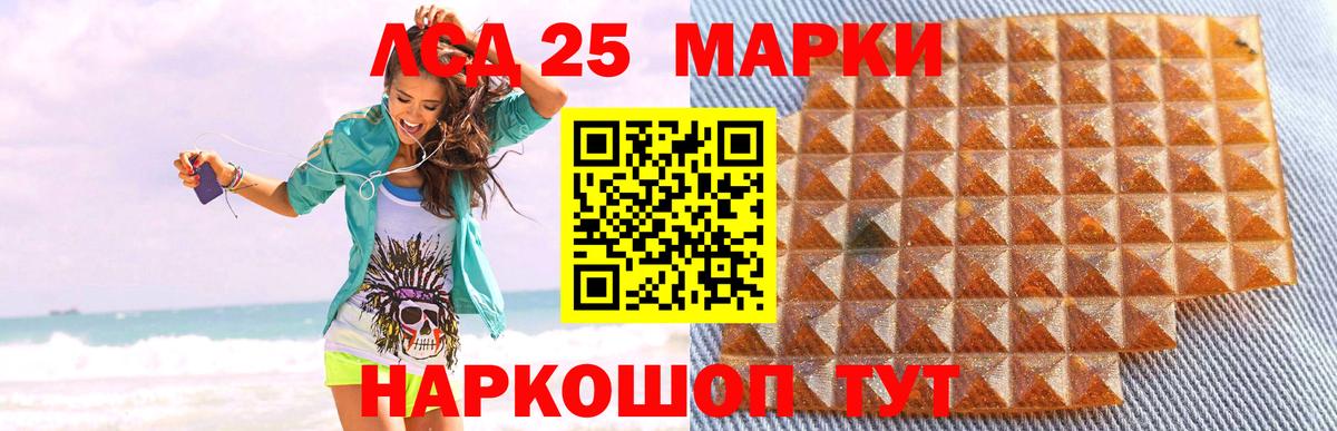 Волгодонск  Лсд 25 экстази кислота  LSD-25 экстази ecstasy  Вход с VPN 