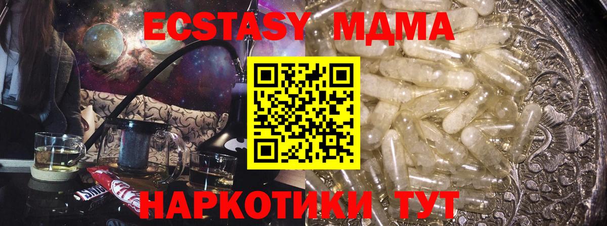 Волгодонск  MDMA VHQ  МДМА VHQ  Вход с VPN 