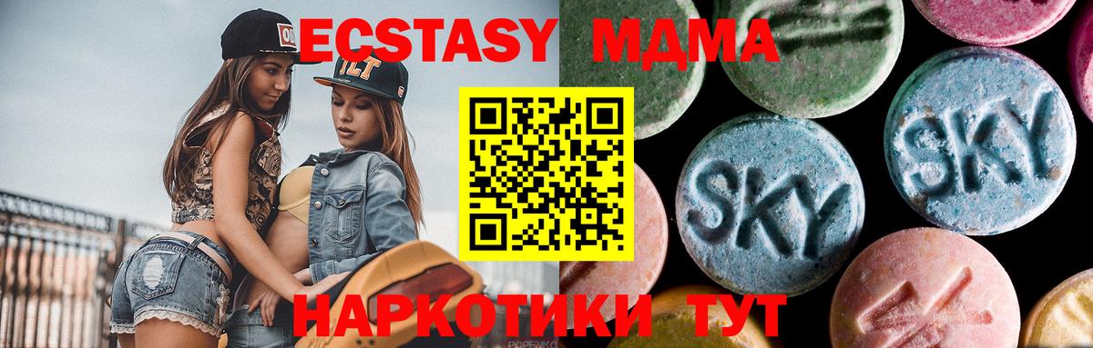 МДМА crystal Волгодонск