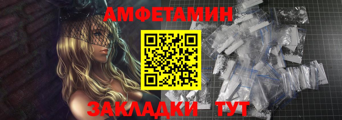 Волгодонск  Первитин пудра  Вход с VPN 