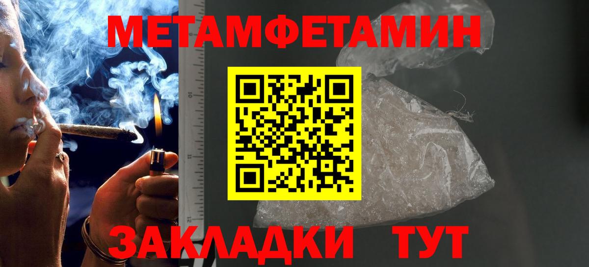 МЕТАМФЕТАМИН мет Волгодонск