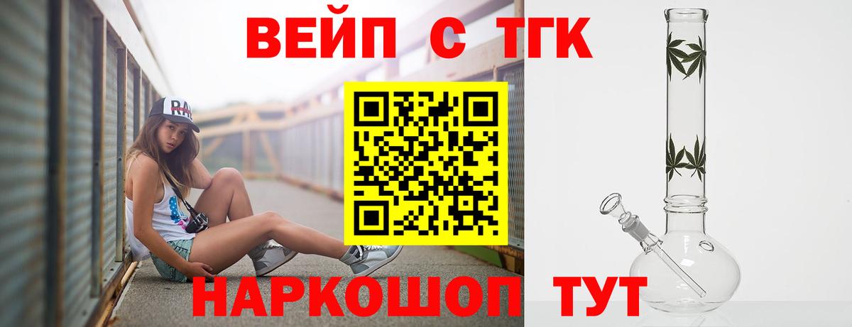 ТГК гашишное масло  ТГК гашишное масло  Волгодонск  Вход с VPN 